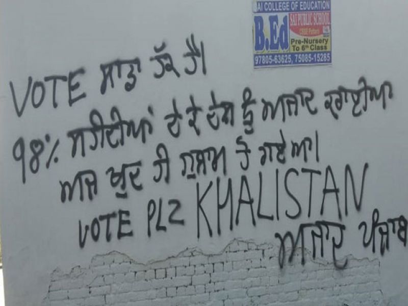 Khalistan Slogans