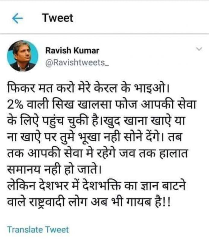 Ravish Kumar Tweet