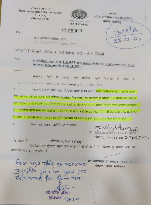 Punjab Government Punjab Government
