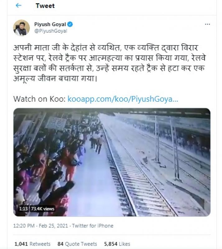 Goyal Tweet