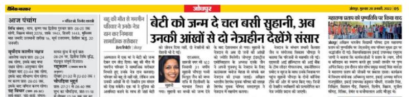 Dainik Bhaskar