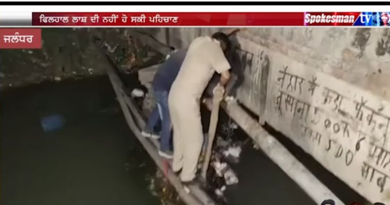 Body found in Jalandhar canal