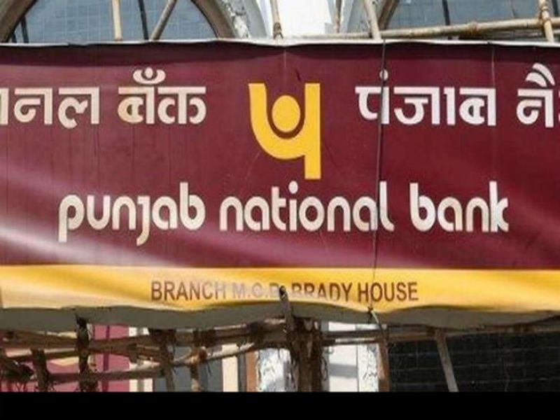 PNB Scam