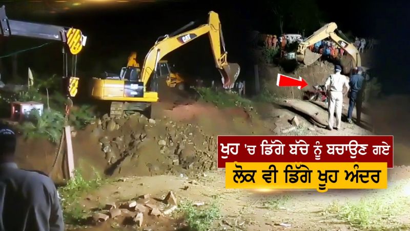 Two dozen people fell into a well, killing three