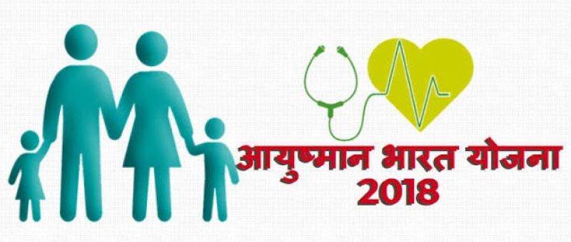 Ayushman Bharat Yojana
