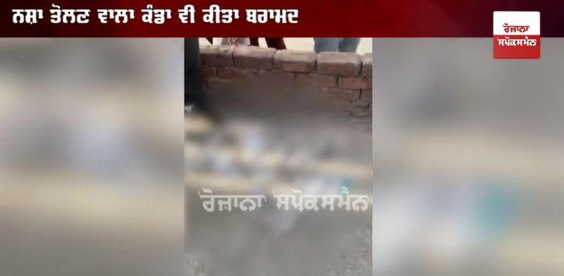 Heroin recovered from Krishna Nagar, Amritsar