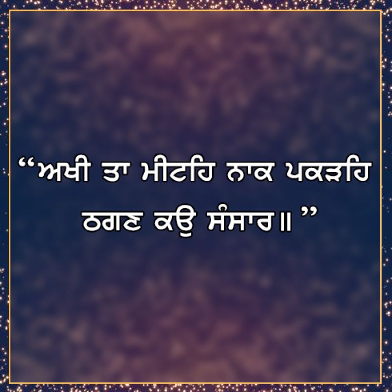 Baba Nanak Baba Nanak