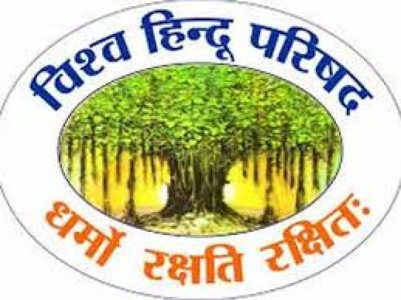 Vishav Hindu Prishad
