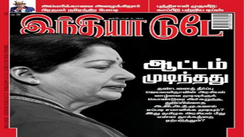 India Today - Tamil 