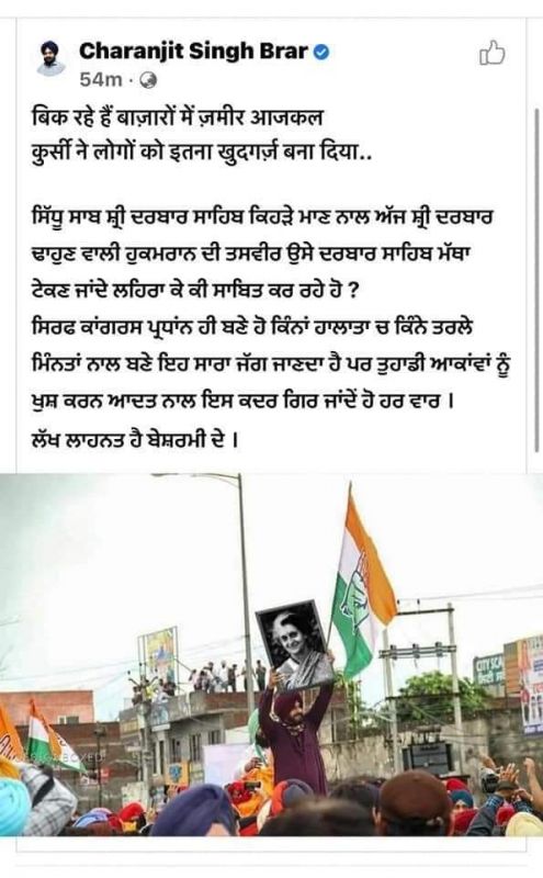 Charanjit Brar Post Charanjit Brar Post