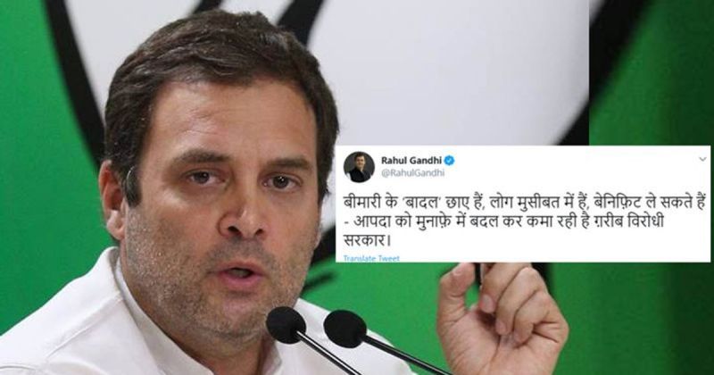 Rahul Gandhi