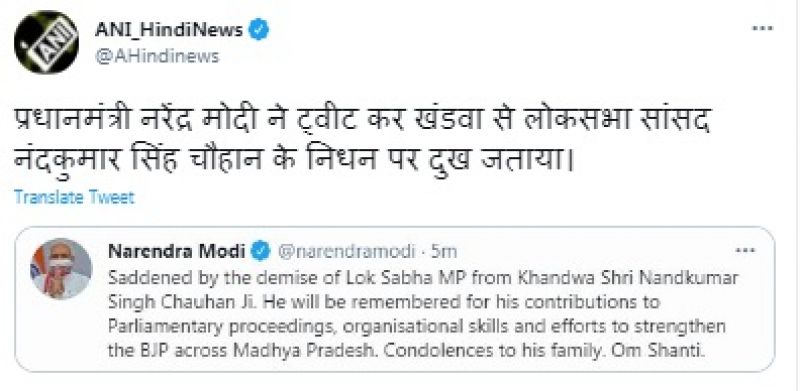 PM MODI