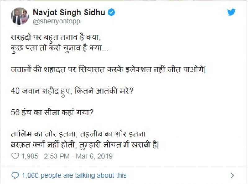 Navjot singh sidhu tweet
