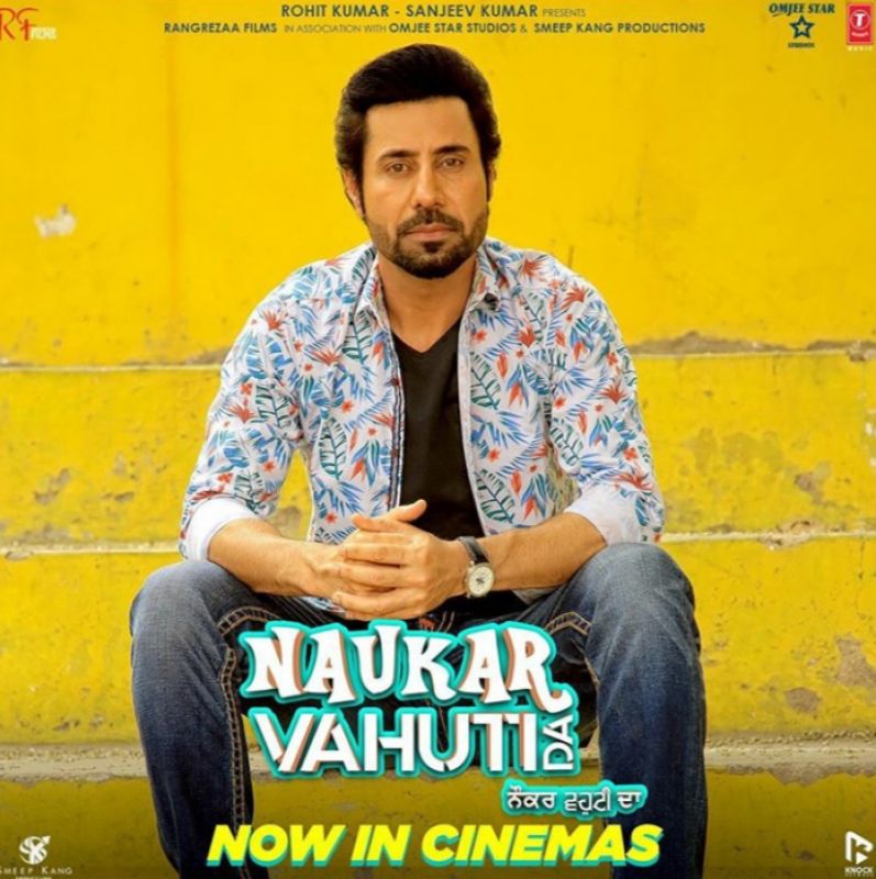 Naukar Vahuti Da  Naukar Vahuti Da