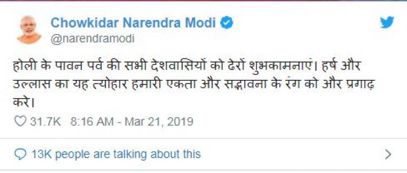 Narender Modi Tweet