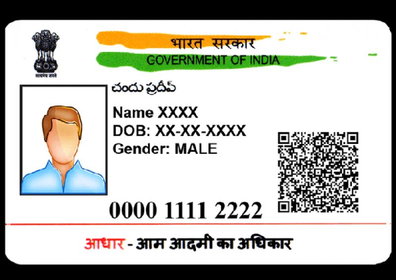 Aadhar Card  Aadhar Card