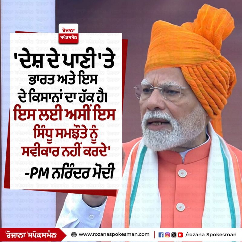 PM Narendra Modi speaks from the Red Fort News