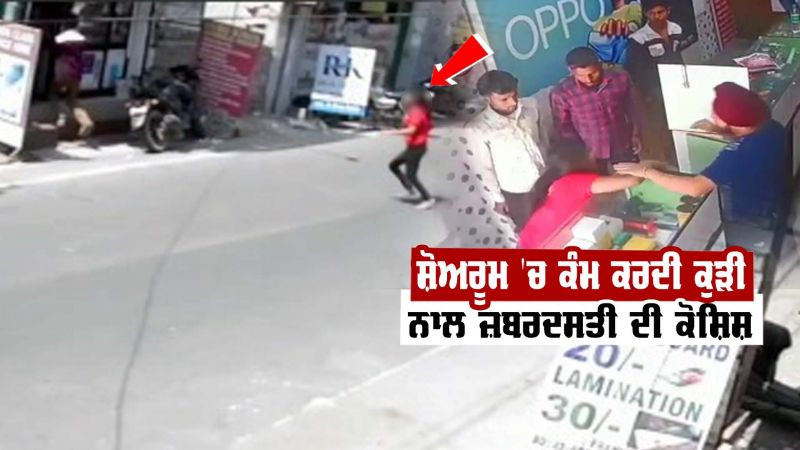 Attempted rape of a girl in Ludhiana