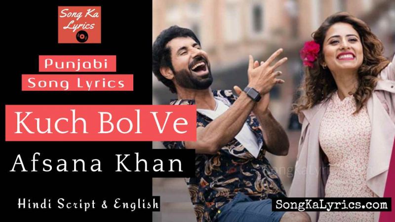 New song Kush Bol Ve 