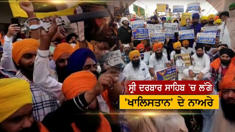 Slogans of Khalistan Zindabad chanted by Sikh youth