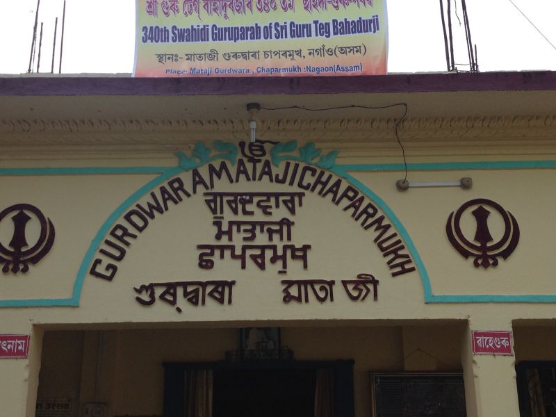 Mataji Gurudwara, Assam