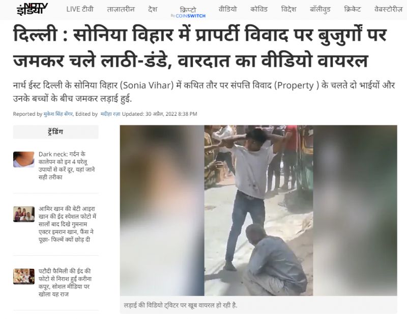 NDTV NDTV