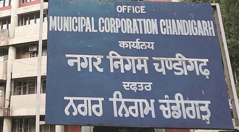 Municipal Corporation