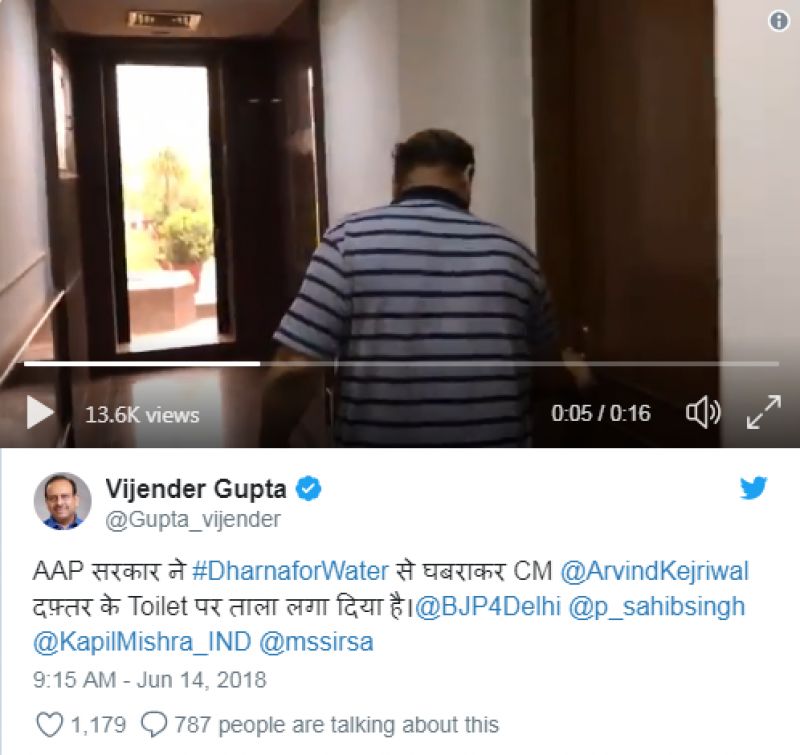 Kejriwal locked the washroom 