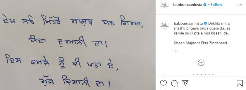 baBBU MANN baBBU MANN