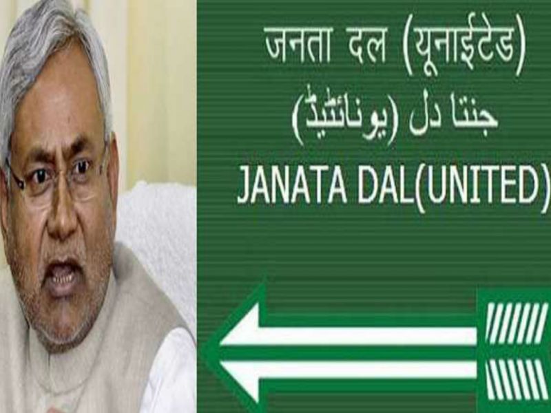 Janta Dal United Janta Dal United