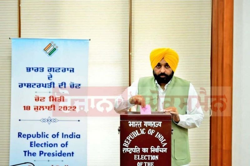 CM Bhagwant Mann Vote For 15th President