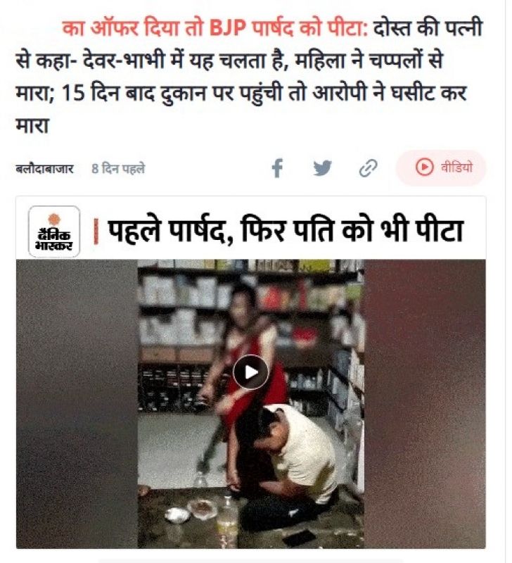 Dainik Bhaskar Dainik Bhaskar