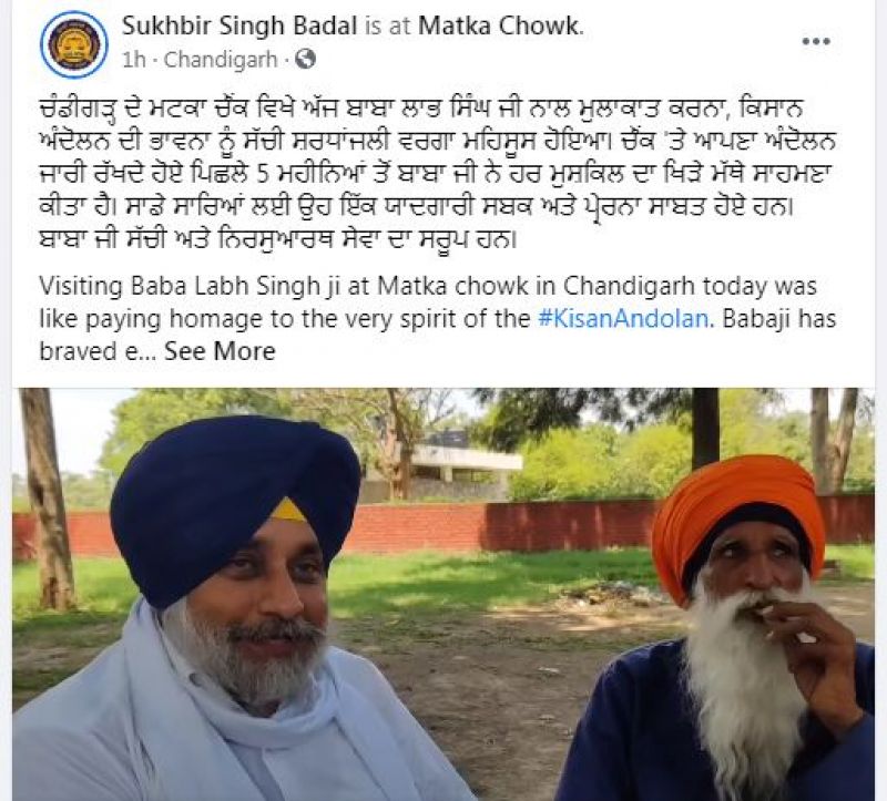 Google started calling Matka Chowk as Baba Labh Singh Chowk