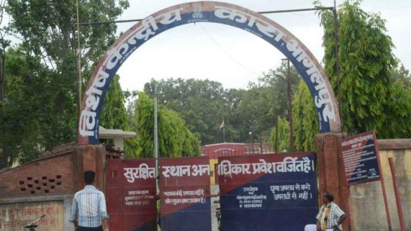 bhagalpur central jail