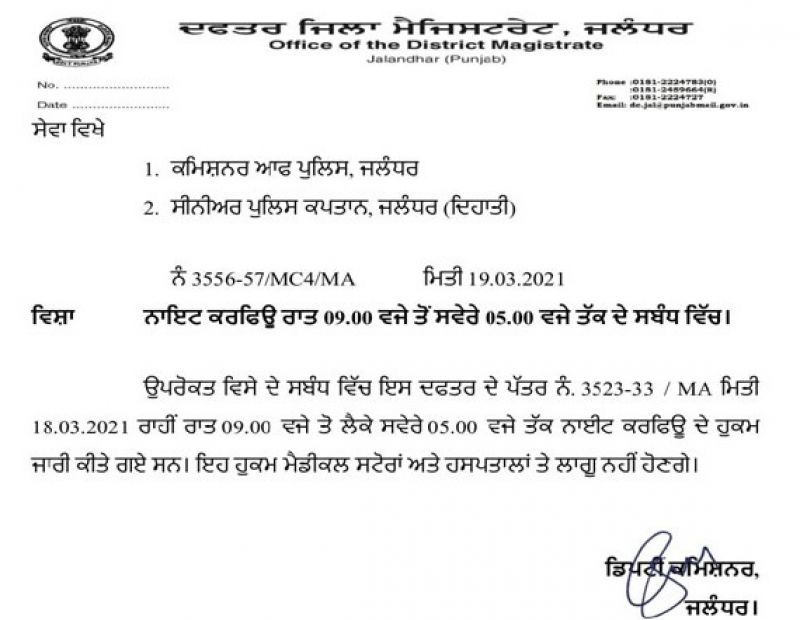 jalandhar jalandhar