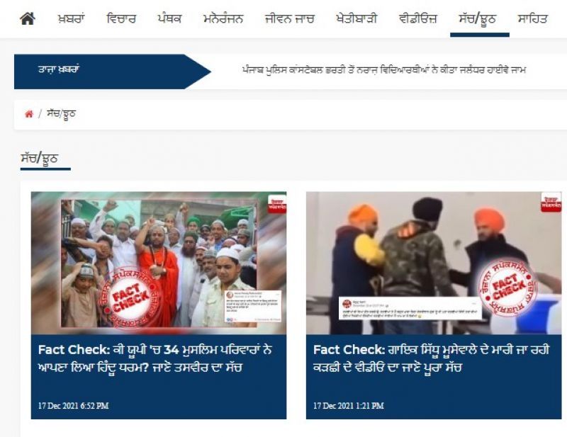 Fact Check Section Fact Check Section