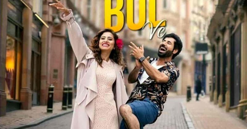 New song Kush Bol Ve 