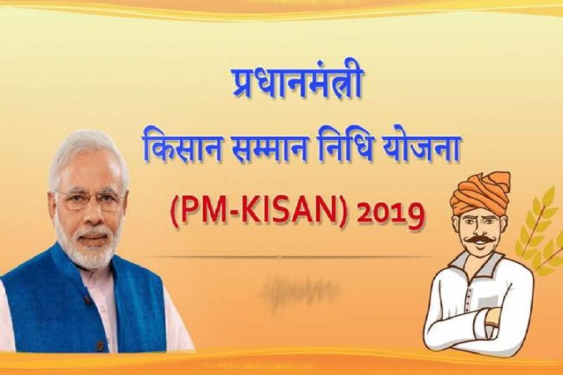Pradhanmantri Kisan Samman Nidhi Yojana
