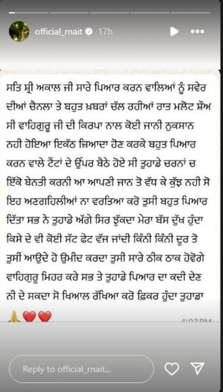 R Nait post R Nait post