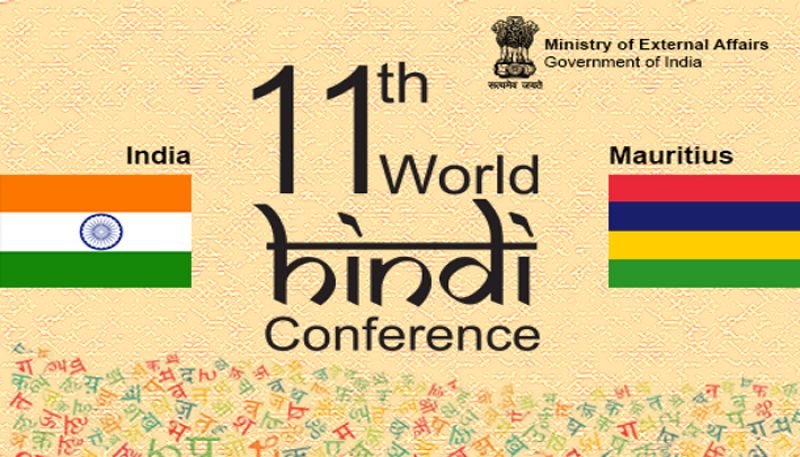 11th World Hindi Conference Logo