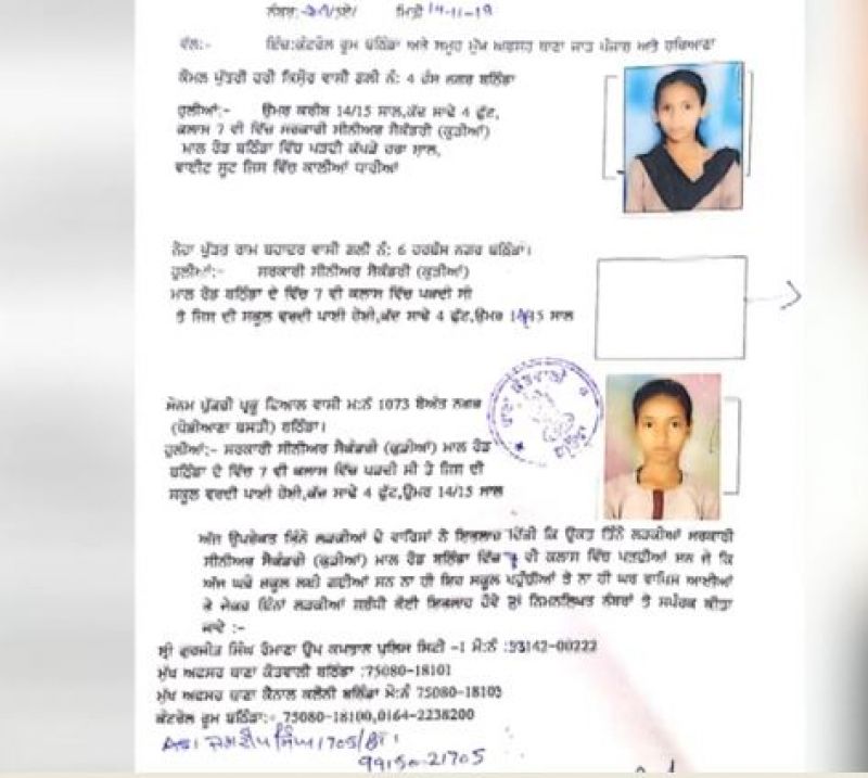 Bathinda missing Girl