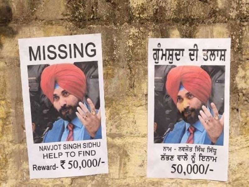Navjot Sidhu Missing Posters 