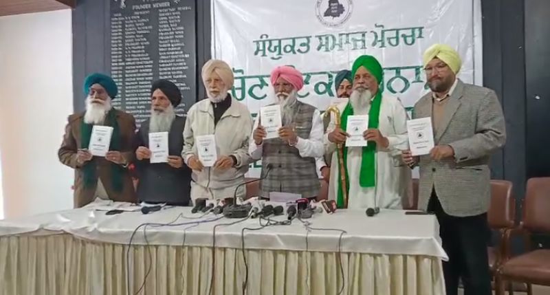 Sanyukt Samaj Morcha Sanyukt Samaj Morcha