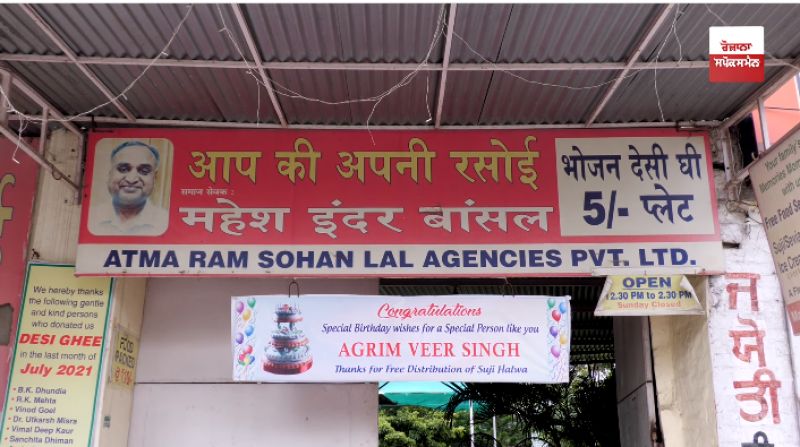 Nutritious food made with desi ghee for only Rs 5