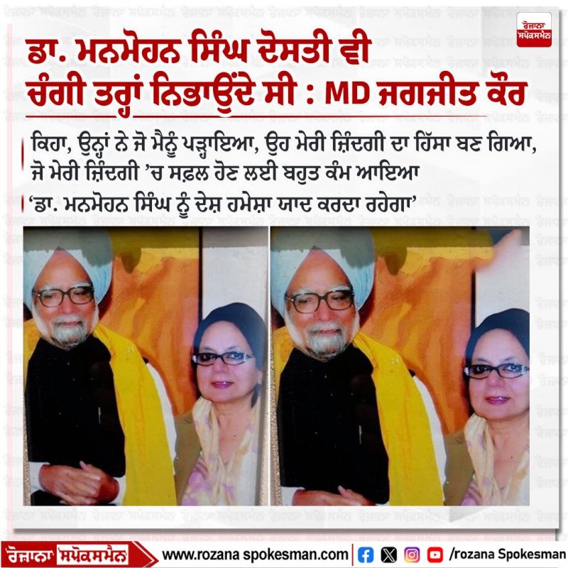 MD Jagjit Kaur MD Jagjit Kaur