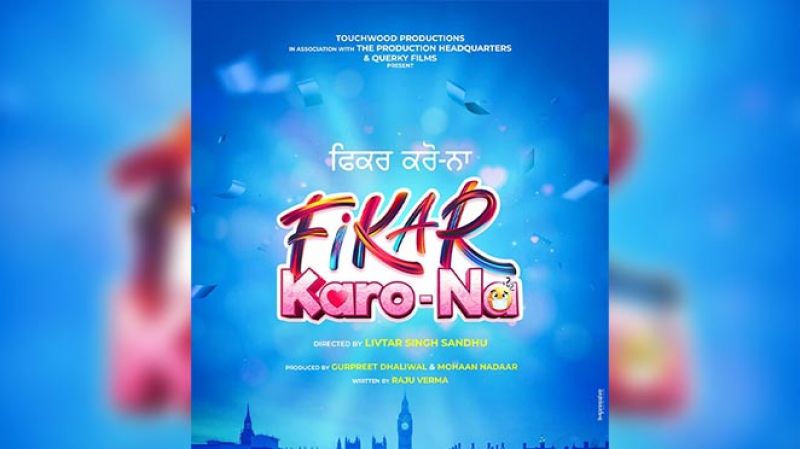 Fikar Karo Na: New Punjabi Movie Announced