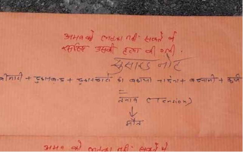 6 Family Members suicide in Hazaribagh 