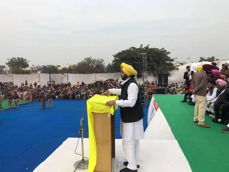 Aam Aadmi Party Barnala Rally