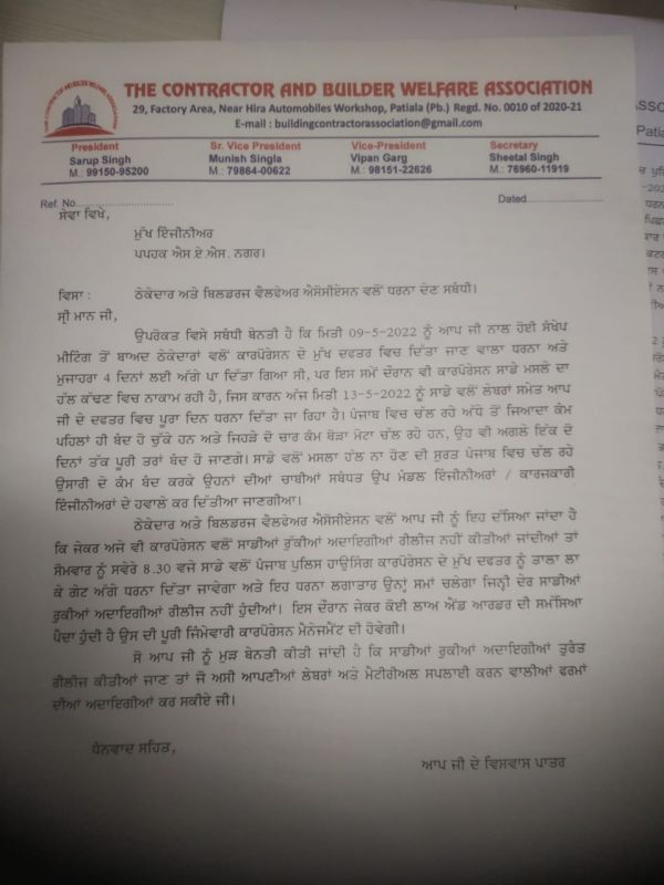 Punjab Housing Corporation contractors and builders association 