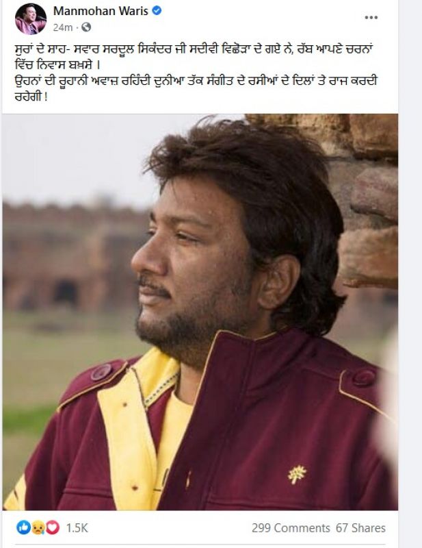 manmohan virus manmohan virus